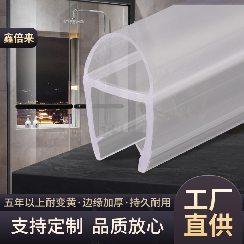 淋浴房推拉门防撞条 D型半圆浴室气泡防撞条浴室门防撞缓冲挡水条