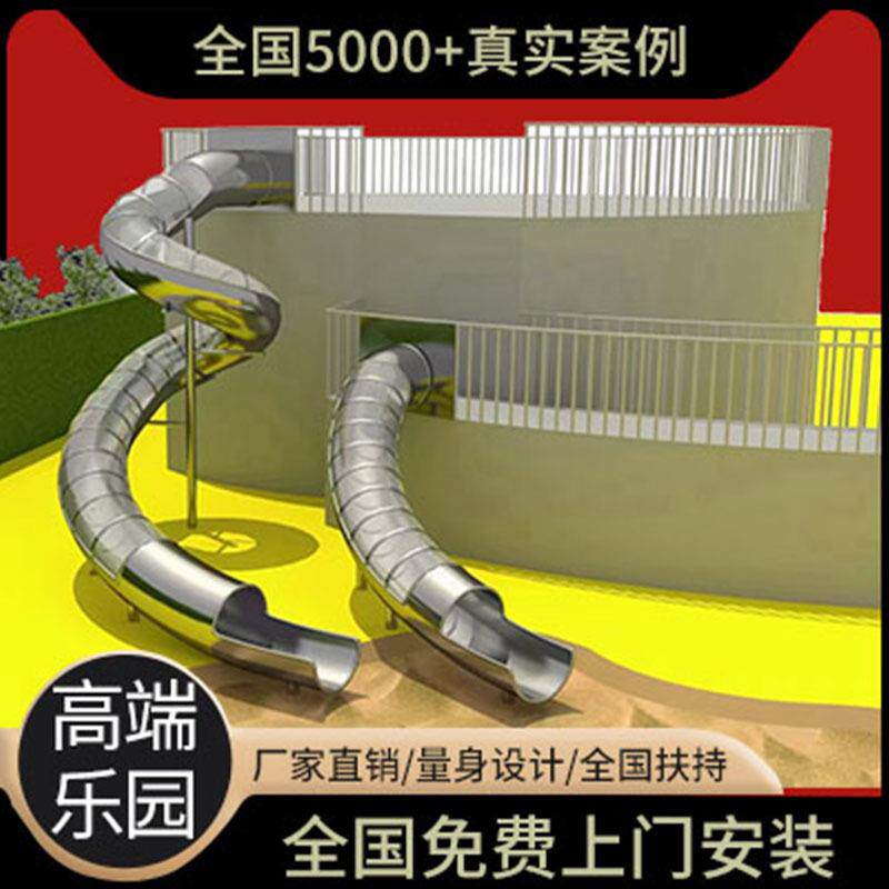 非标不锈钢滑梯厂家大型户外不锈钢滑梯儿童游乐设备室外组合滑梯