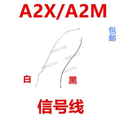 适用OPPO A2X/A2M 天线 手机尾插话筒小板连接主板信号线同轴线