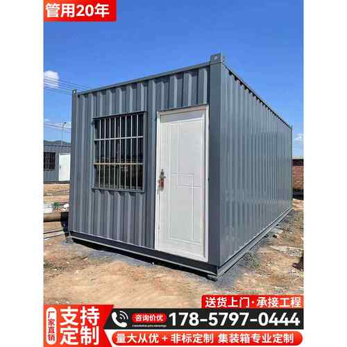集装箱移动房户外商铺奶茶铺工地宿舍办公室组装可拆卸活动板房
