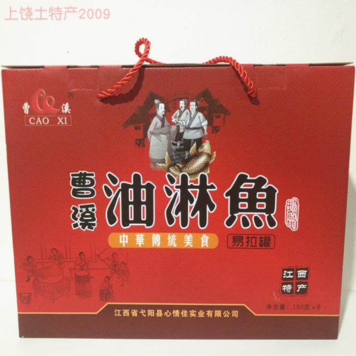 江西特产弋阳曹溪油淋鱼150克*6香辣鱼下饭菜即食包邮
