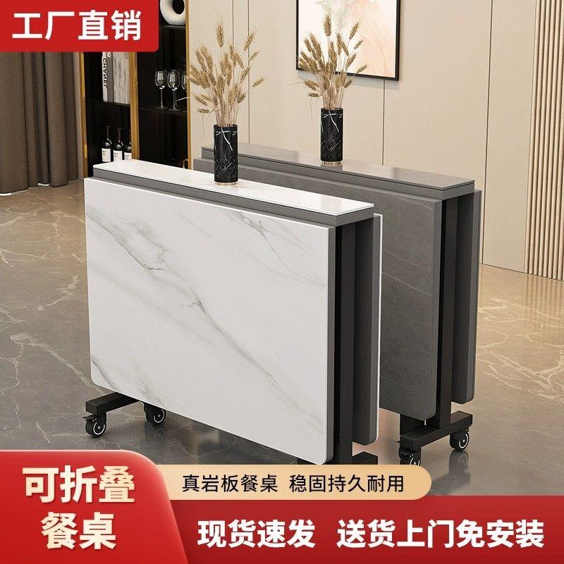 2I轻奢折叠家用小户型免安装简易饭桌可伸缩移动多功能岩板餐