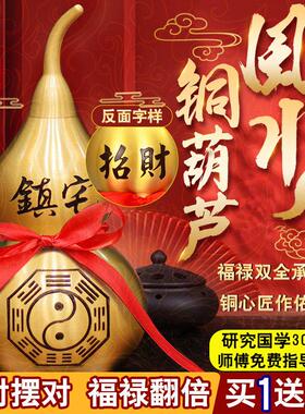 纯黄铜葫芦摆件八卦招财开盖空心客厅办公镇宅开口装朱砂葫芦摆件