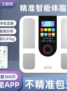 艾斯凯家用体重家用精准电子秤智能充电小型体脂高精度蓝牙体脂秤