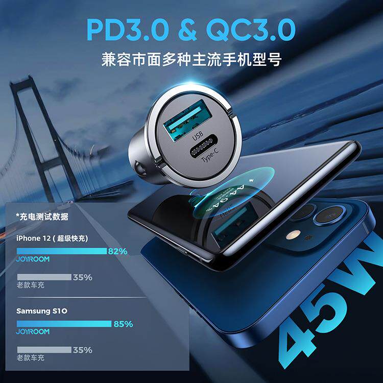 机乐堂C35双口USB45W智能车充手机type-c转USB通车型充电器