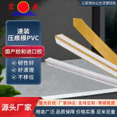 可加工定制压痕条国产胶PVC压痕模无残胶高柔韧性进口胶压痕线