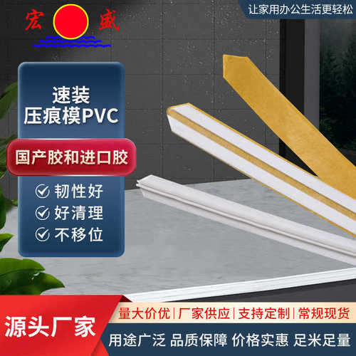 可加工定制压痕条国产胶PVC压痕模无残胶高柔韧性进口胶压痕线