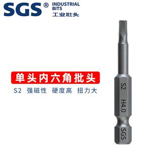 SGS源头厂家9PC头65mm内六角套装S2批头工业级硬度强磁风批咀