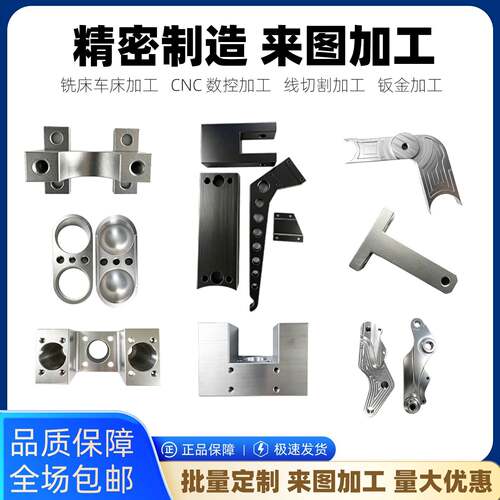 精密CNC加工铝合不锈钢黄铜铁ABS金属非标零部件数控机械来图定制