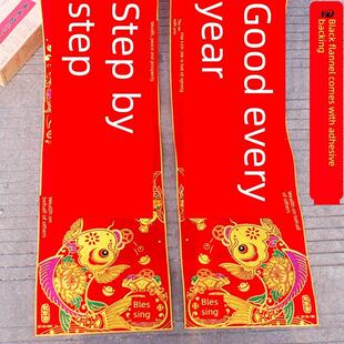 财宝鱼版丝绒背贴春联高档丝绒黑门对联