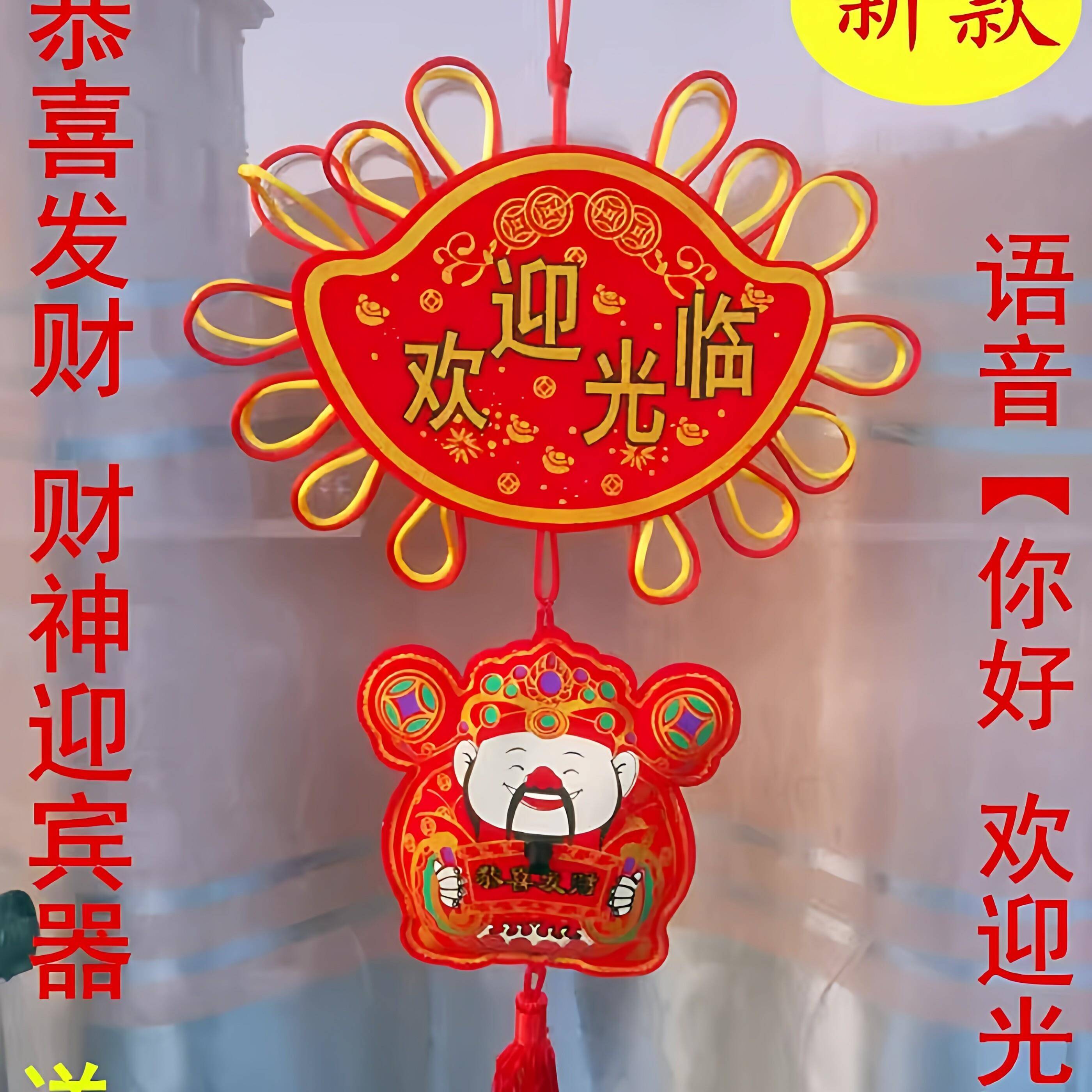 店铺进门口欢迎光临感应器门铃迎宾器语音商铺超市警报器防盗充电