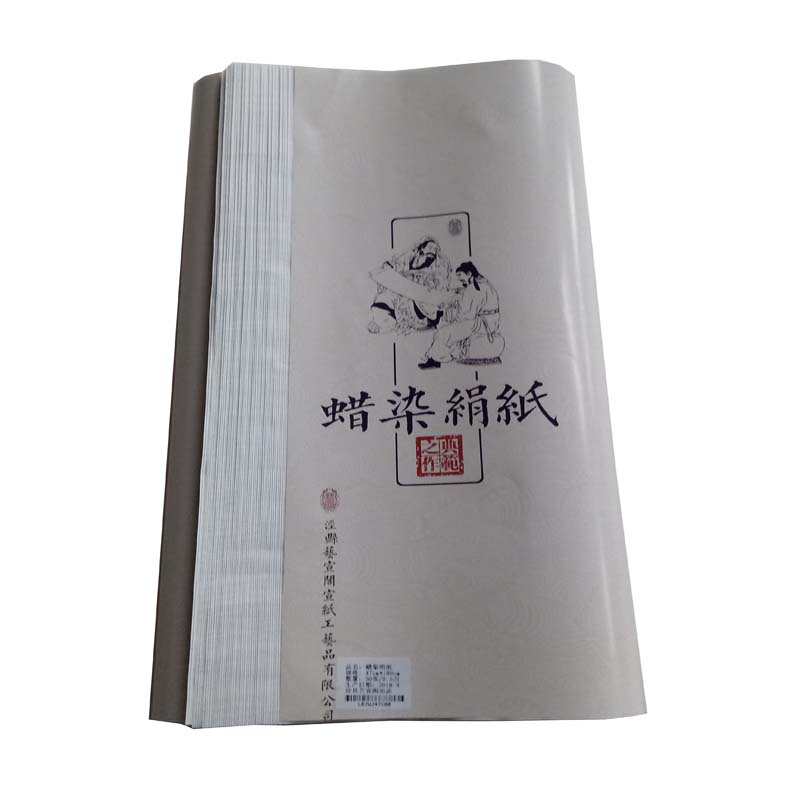 艺宣阁蜡染绢纸四六八尺屏仿古半生熟宣小行楷书国展参赛创作纸