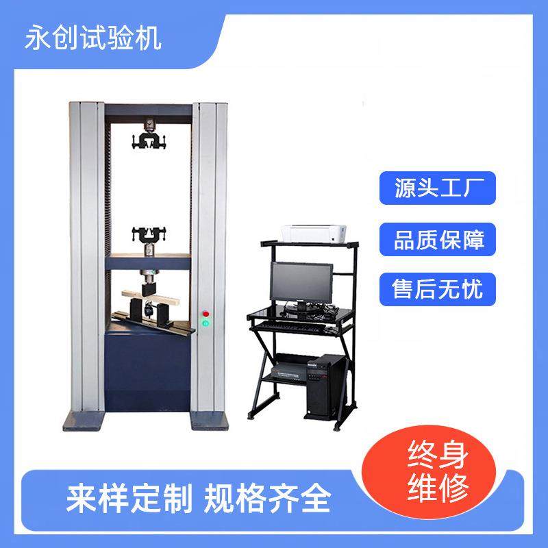 1能T5T10T微机电子万试验机推 多功能拉压弯剪测试WDW品仪 新荐