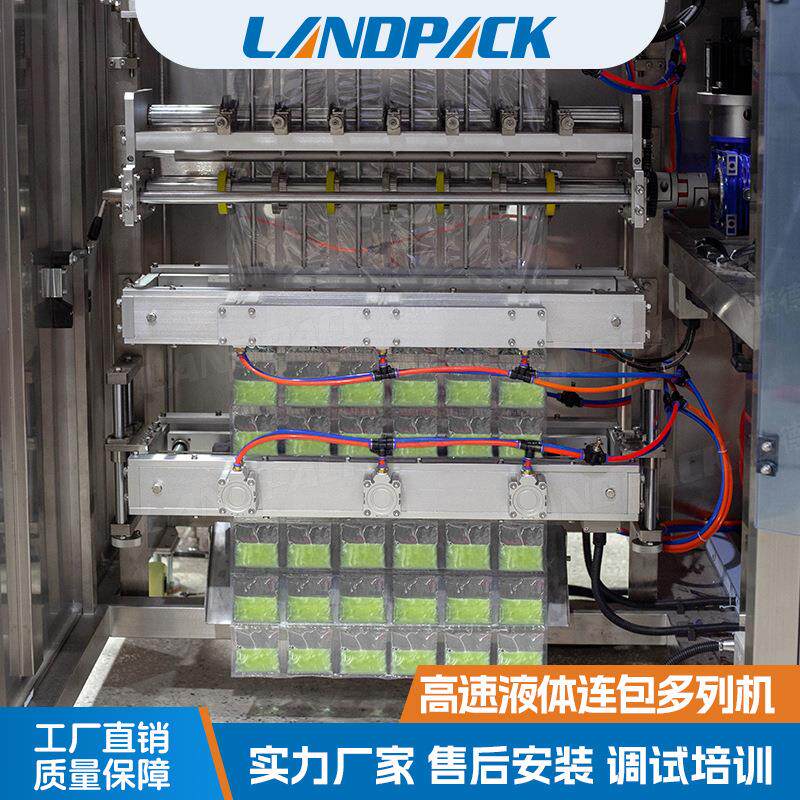 10列液体包装机 全自动液体多列包装机护发素小袋装洗发水包装机