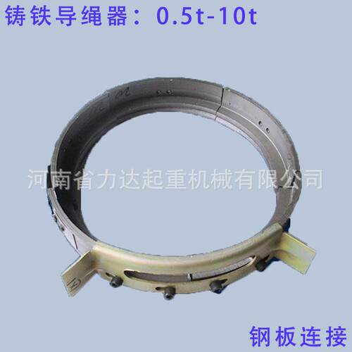 电动葫芦铸铁导绳器钢板连接1t/2t/3t/5t/10t/16t/20t/32t排绳器
