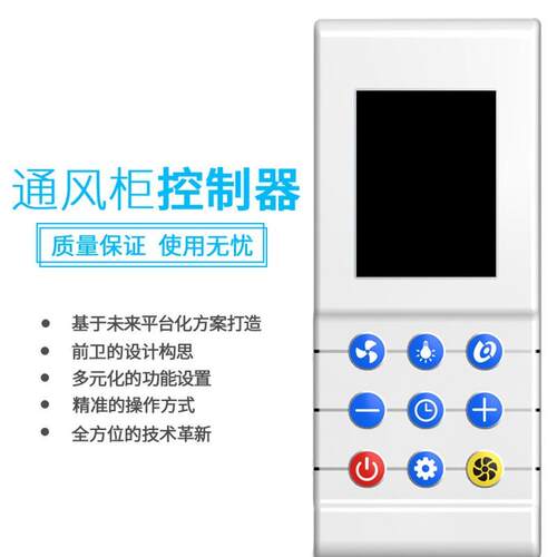 现货YS-LFL2001实验室通风柜控制面板通风橱风机控制器开关