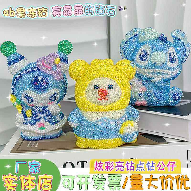 新款亮钻搪胶娃娃手工diy儿童钻石贴画存钱罐公仔女生高颜值玩具