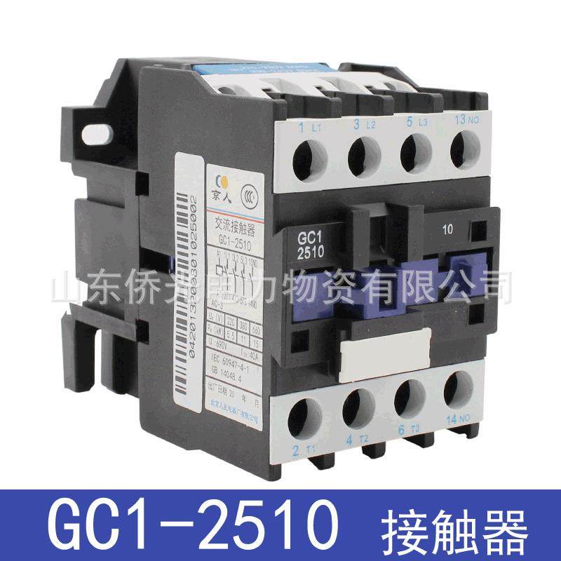 北京人民交流接触器GC1-2510 3210 25A一常开 AC220V380V