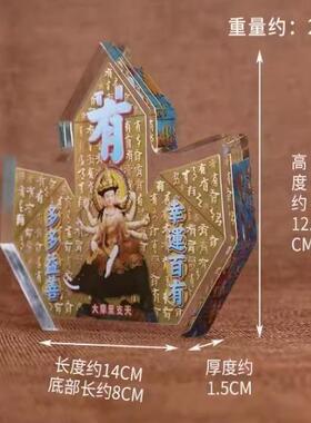 李居明九运吉祥物 百有图 亚克力台座 桌面摆件家居摆件