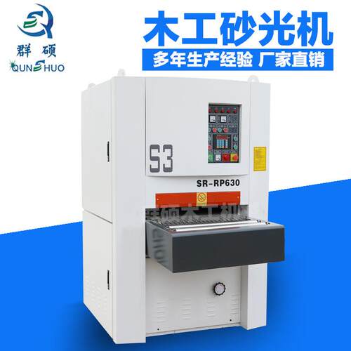 厂家销售木板定尺砂光机定厚平面砂光机打磨机重型打磨砂光机