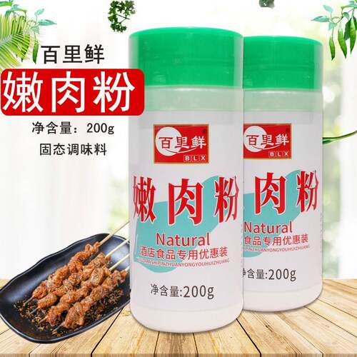 百里鲜嫩肉粉200g瓶烧烤专用腌制家用调味料牛羊猪鸡鸭腌料松肉粉
