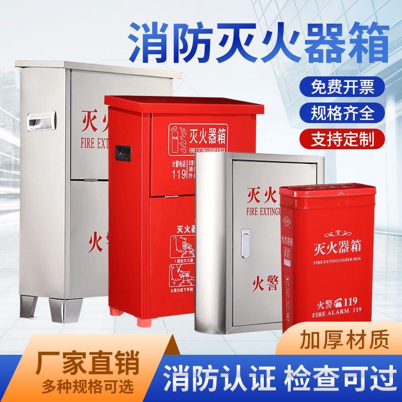 灭火器箱2只装干粉灭火器箱子不锈钢壁挂式专用高端多规格消防箱