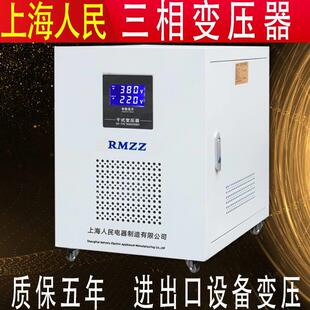 三相干式隔离变压器480v380v转220v200v660vSG上海人民三相变压器