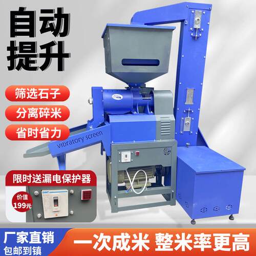 商用组合碾米机中型多功能打米机全自动鲜米机无尘环保剥壳机