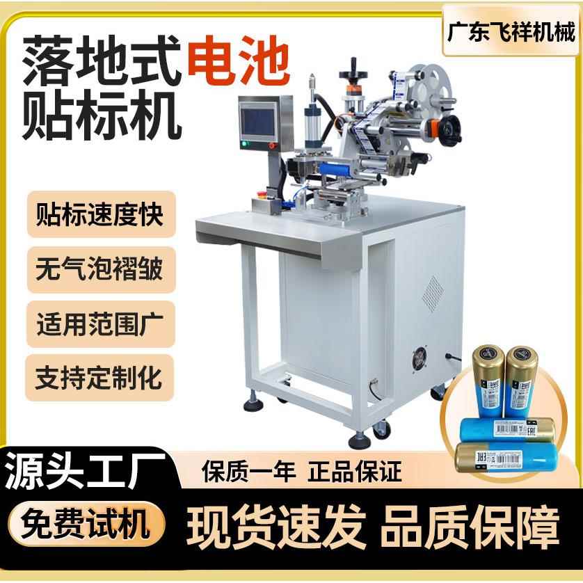 全自动电池贴标签机卧式西林瓶贴标机桌面型圆瓶不干胶贴标机厂家
