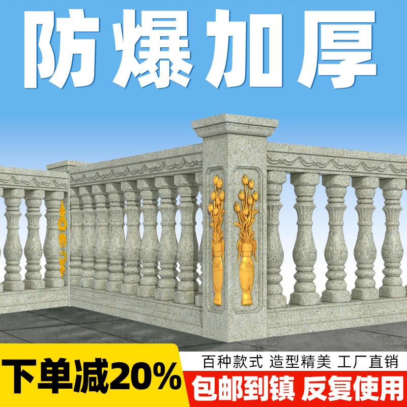 栏杆模具阳台罗马柱护栏模型水泥花瓶柱别墅围栏柱子建筑模板塑料