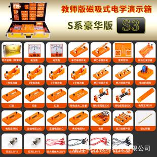 电学演示箱 教师磁吸式 电路实验器材全套八九年级中考适 HLA3