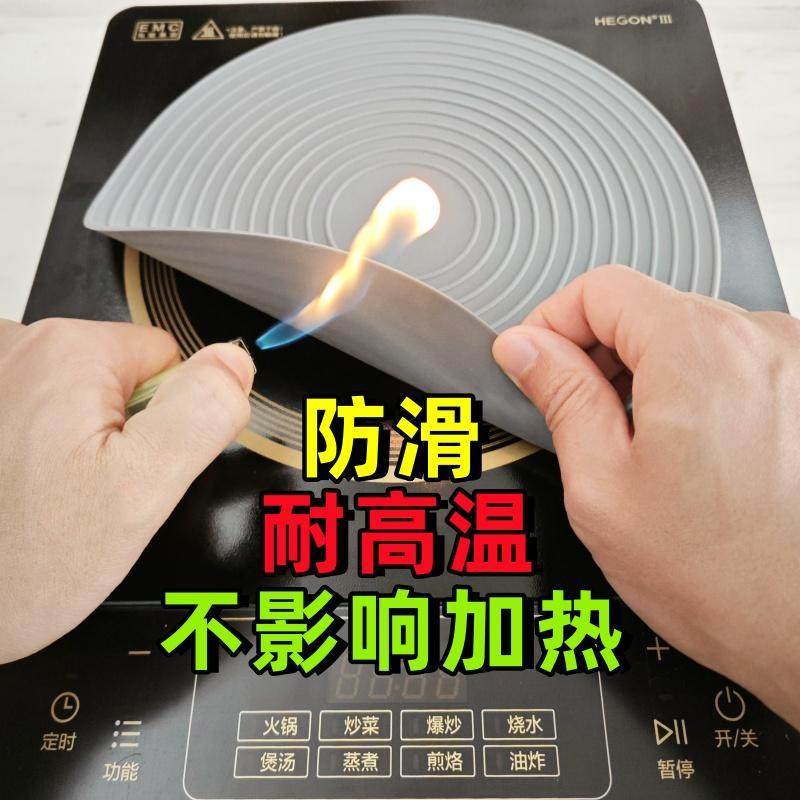 电磁炉底部专用垫隔热板隔热板超薄防滑垫耐高温防护锅垫防烫保护