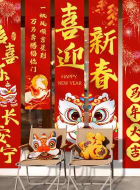 新年场景布置装饰202动6马年ZHA店铺橱窗活氛感拍照挂布围条景幅