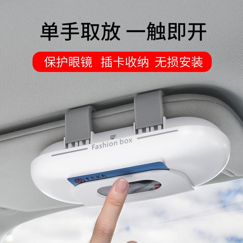 拓珍智车载眼镜盒遮阳板款蓝黑配色汽车专用眼镜收纳夹