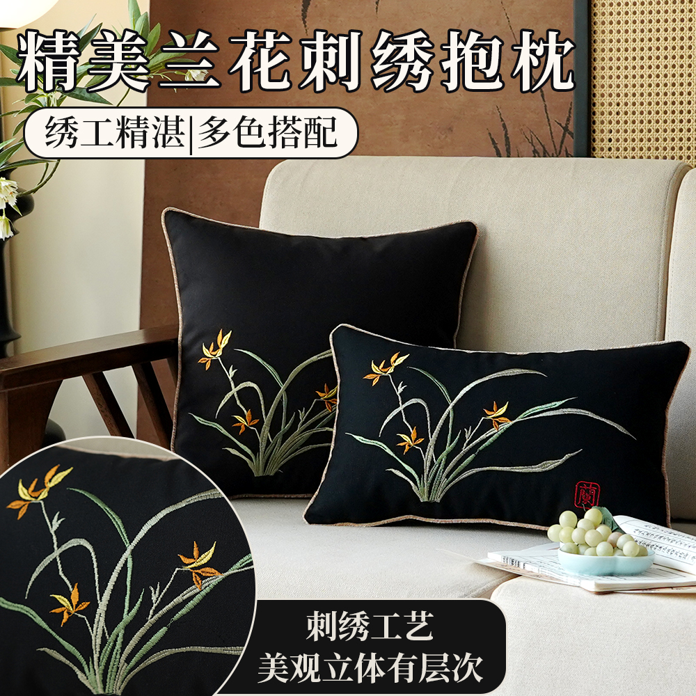 【梅兰竹菊】国风刺绣抱枕沙发客厅靠背垫家用中式高级感腰枕新款