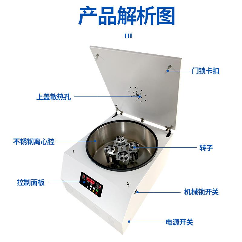 隆和TD5TD5AA台式大容量泡离心机10c0c305cc5cc30cc脱胶水离心脱