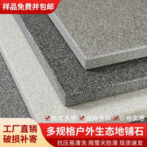 石英砖生态地铺石工程pc砖芝麻白露台地面砖自建房别墅庭院地砖