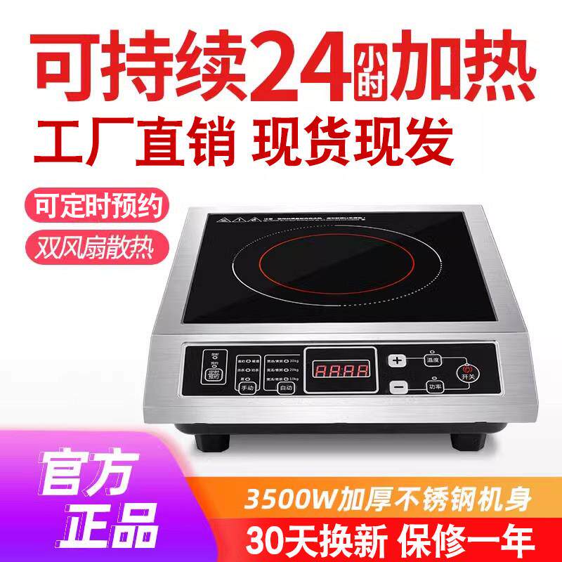 好师傅3500W大功率电磁炉商用不锈钢电磁灶一体锅家用爆炒平面