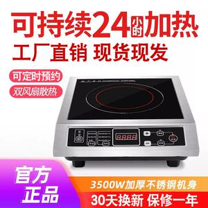 好师傅3500W大功率电磁炉商用不锈钢电磁灶一体锅家用爆炒平面