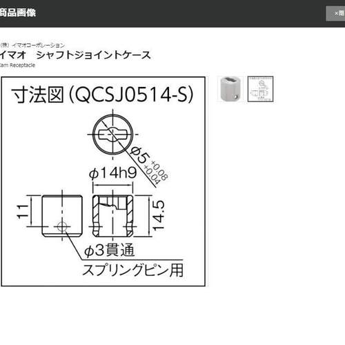 IMAO今尾 快速锁紧器 QCSJ0514S 轴接头夹具 销售