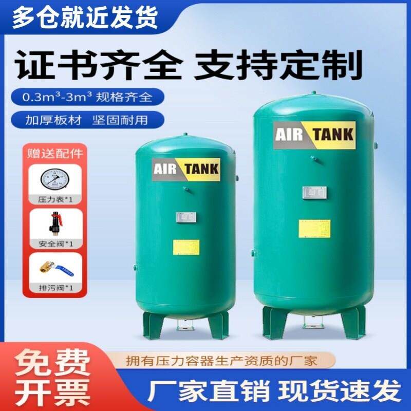 压力罐工业大型存气桶缓冲立式空压机储气罐高压气泵真空罐储气筒