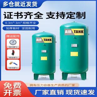 压力罐工业大型存气桶缓冲立式空压机储气罐高压气泵真空罐储气筒
