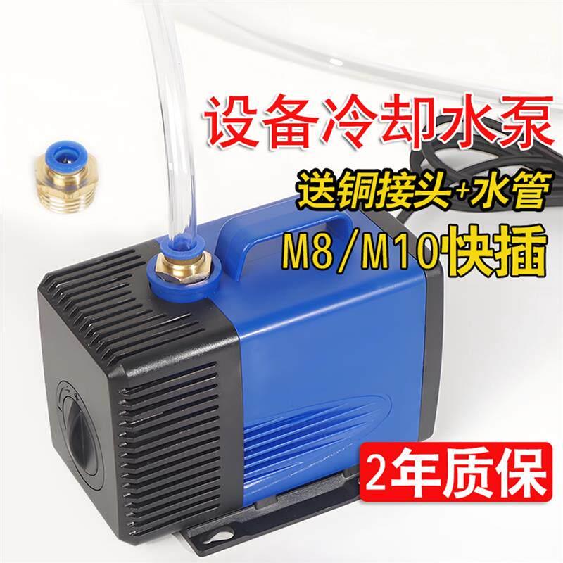 机械设备配套雕刻机氩弧焊机降温循环水冷潜水泵工业小型抽水泵