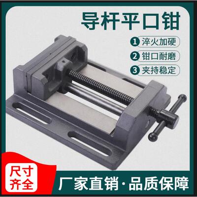 金丰精密快动导杆小台钳美式平口钳台虎钳台钻专用重型轻型