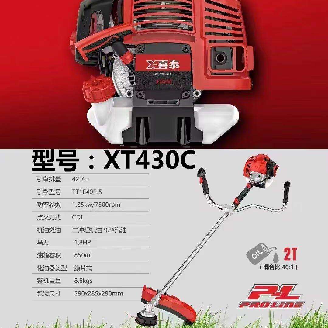 喜泰汽油割灌机XT430C侧挂式修边机 XT430G背负式二冲程割草机图片