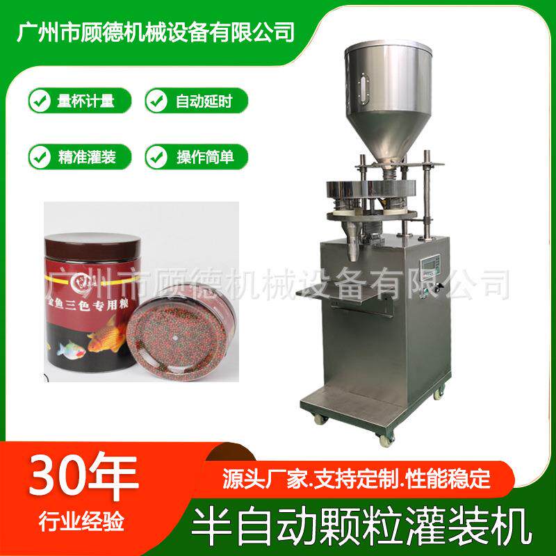 量杯干燥剂半自动分装机石灰颗粒防潮珠罐装机纳米矿晶灌装机东莞
