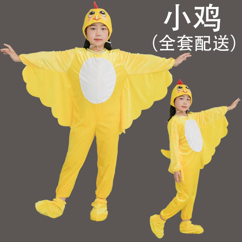 六一儿童演出服小鸡动物表演服十二生肖幼儿亲子成人小鸡舞蹈服