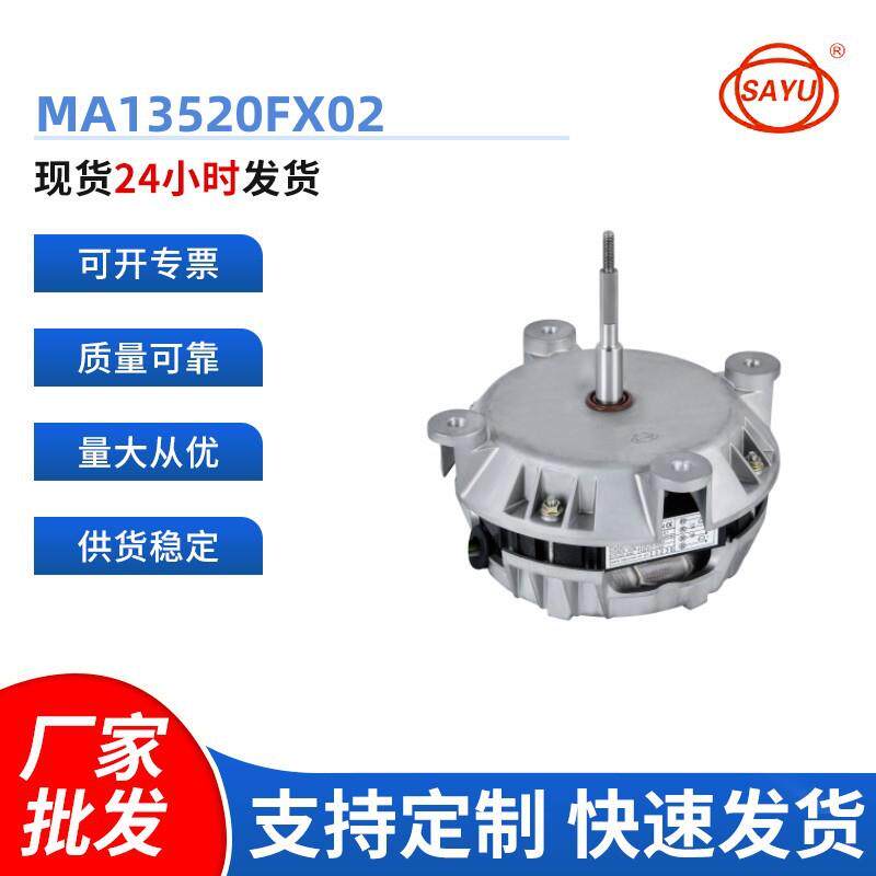 可配置霍尔传感器监控马达转速FX02蒸汽烤箱电机120W220V可正反转 - 实物图