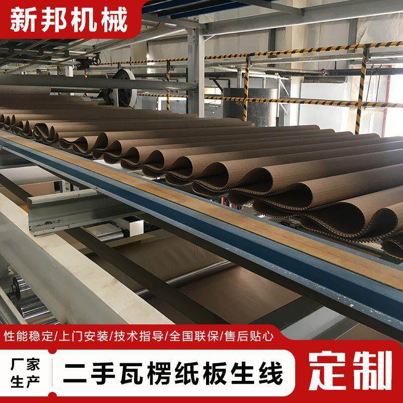 瓦楞纸板生产线  产纸盒厂五三七层纸板生线纸箱成型全490套机器