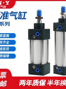 方形标准气缸SC40X20X25X30X400X50X60X175X80X100X120X150X350S